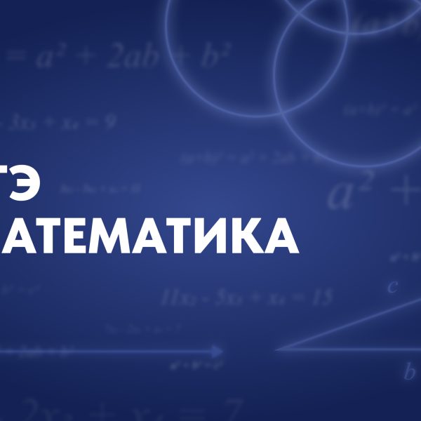 Подготовка к ЕГЭ по математике