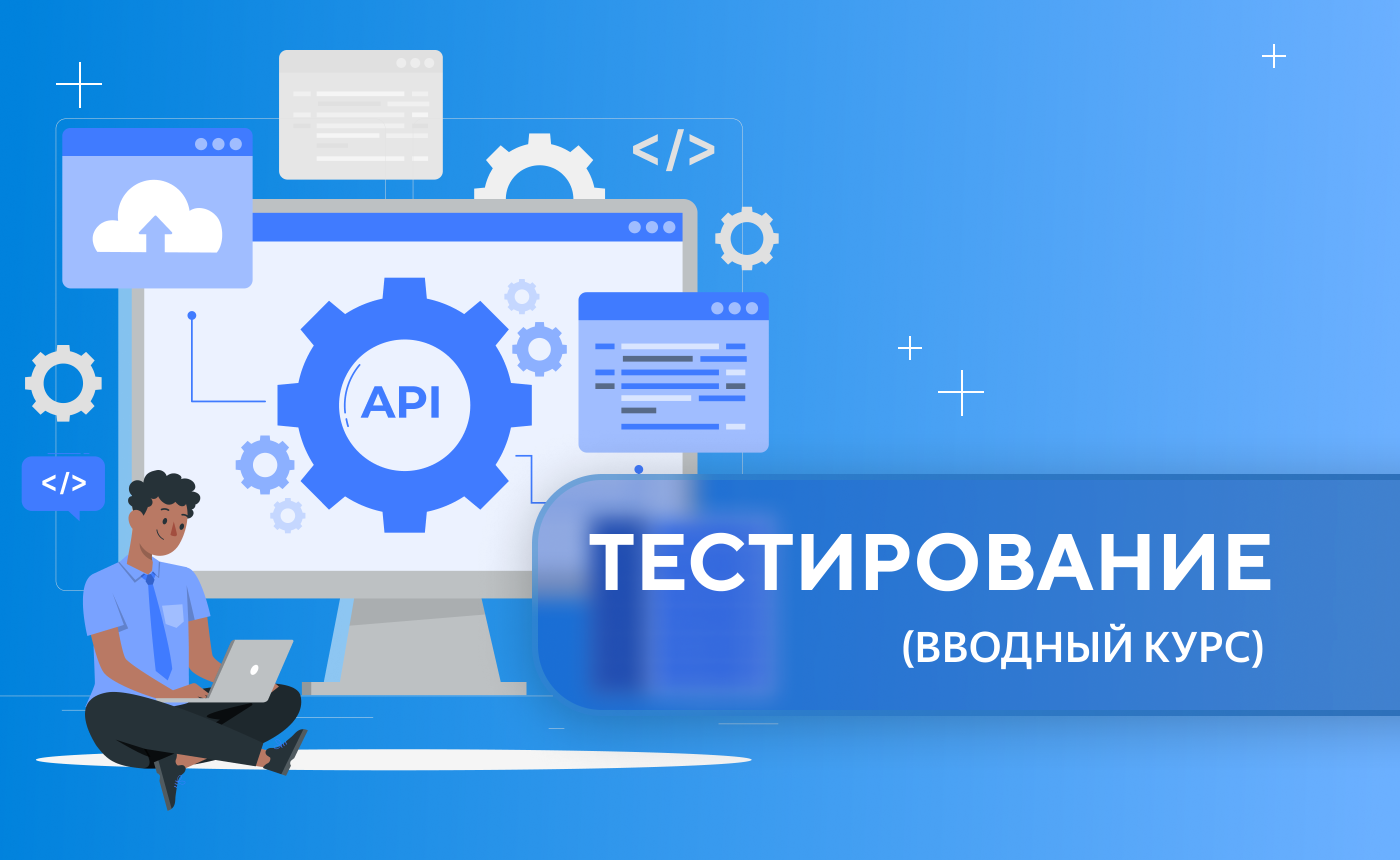 Обзор тестирования: профессия и часть процесса разработки