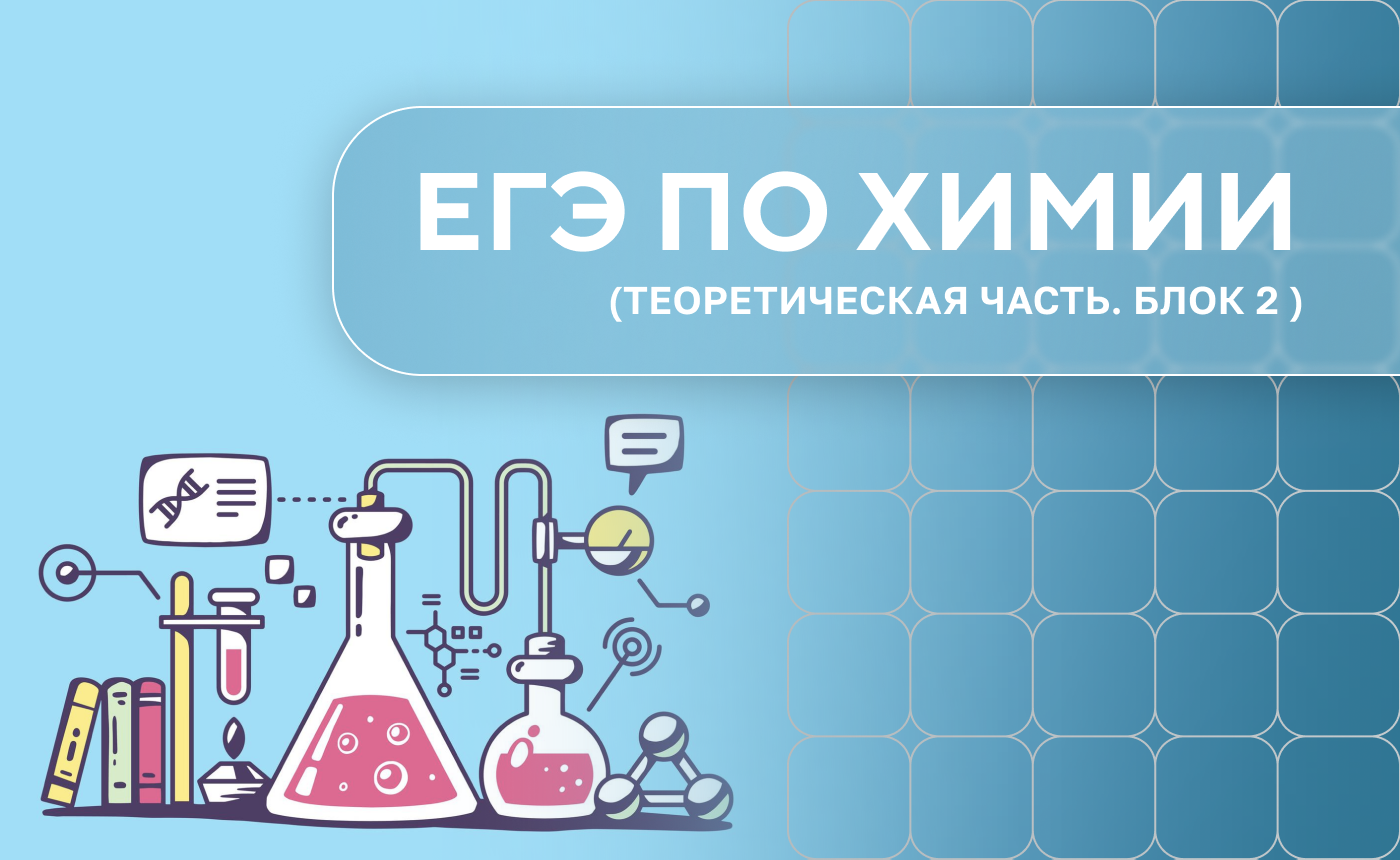 ОСнова