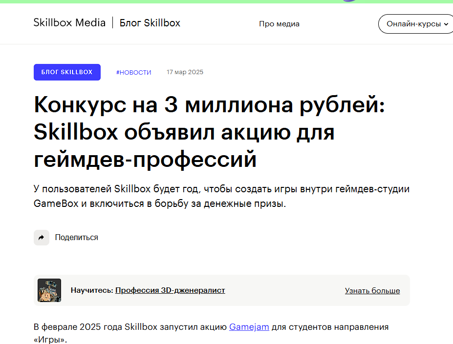 Актуальные конкурсы для юных гейм-дизайнеров: мероприятия, геймджемы и хакатоны