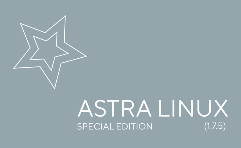 Операционная система специального назначения «Astra Linux Special Edition»
