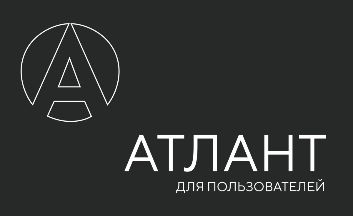 атлант
