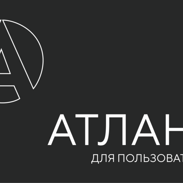 атлант