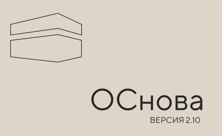 Операционная система «ОСнова»