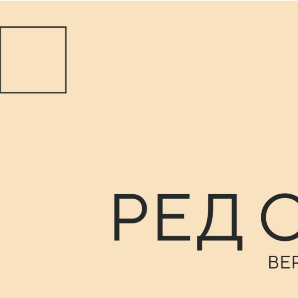 ред ос