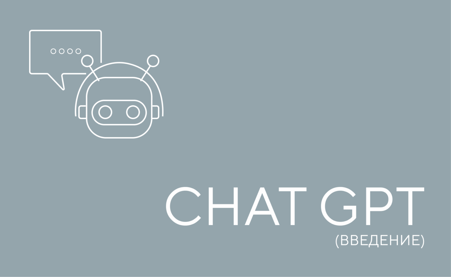 chat