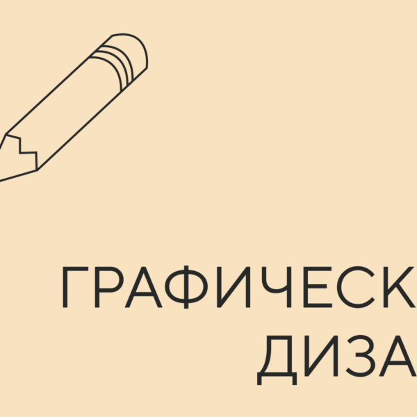 граф дизайн