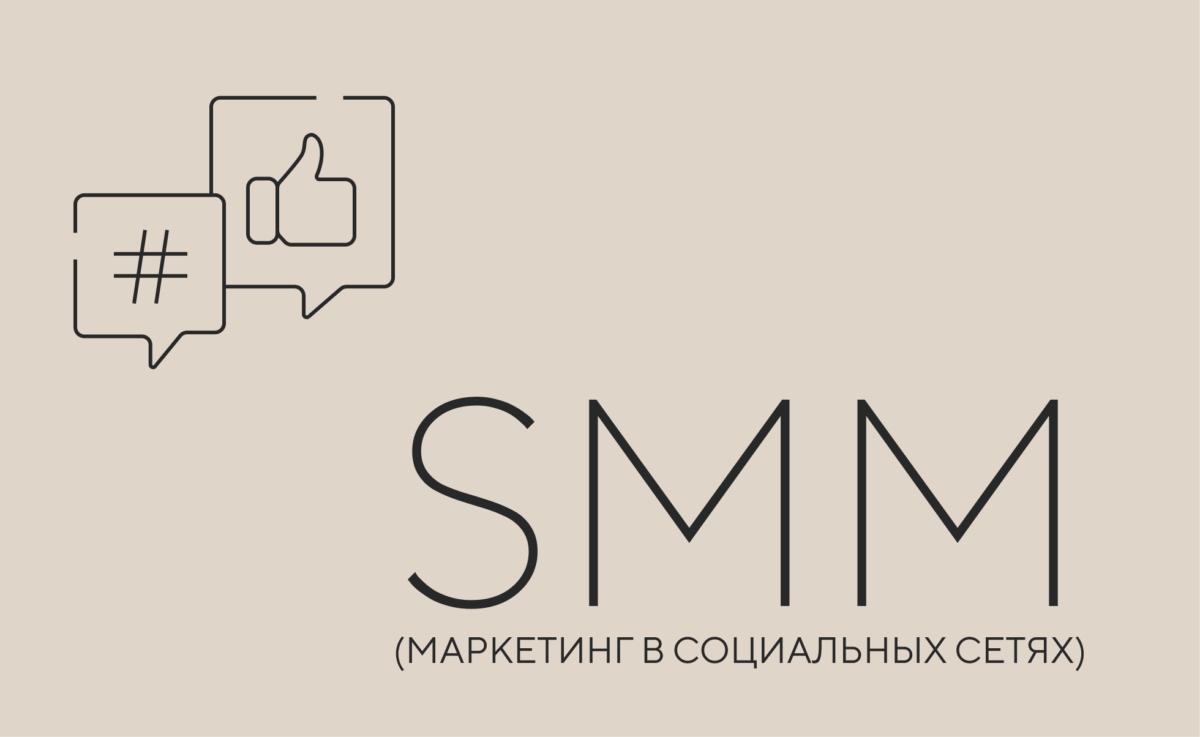 smm