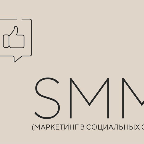 smm