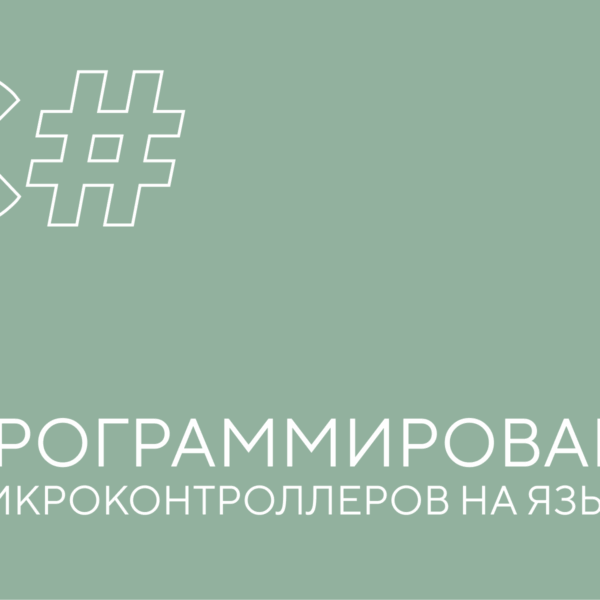 язык си
