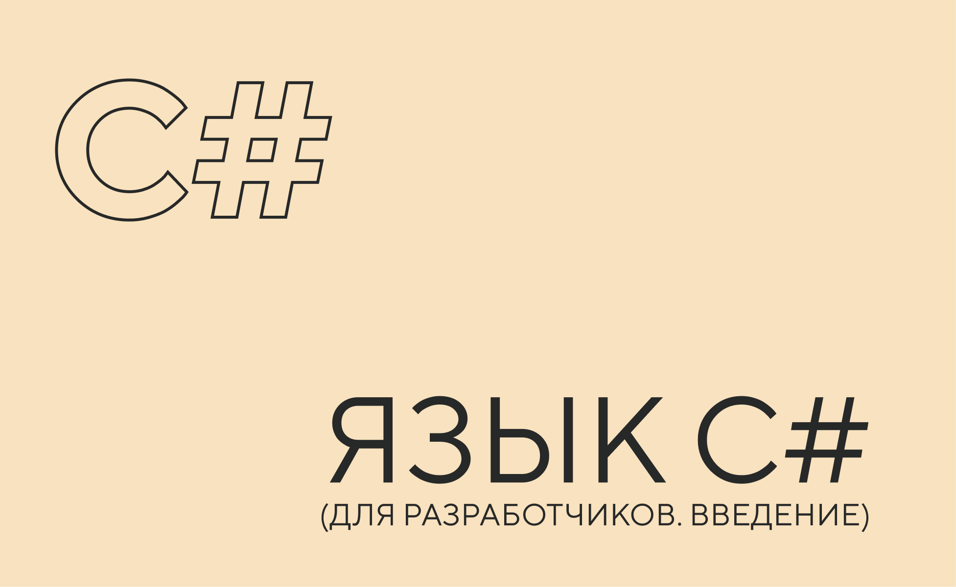 c#