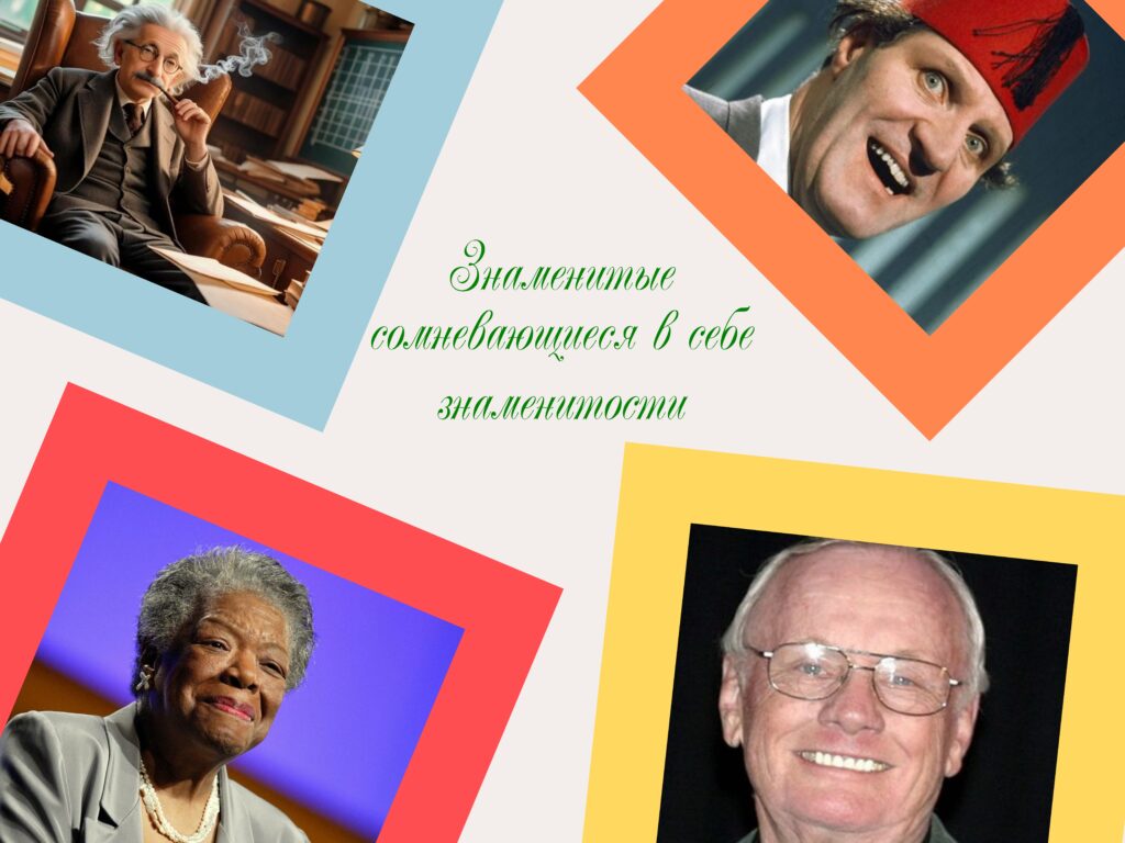 Борьба с мыслями о несостоятельности: почему обучение — ваш главный союзник