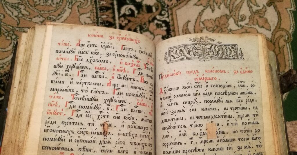 Кто написал Библию?